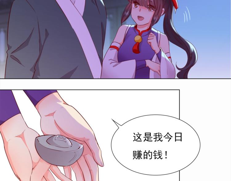 第3话 你怎么在这！44