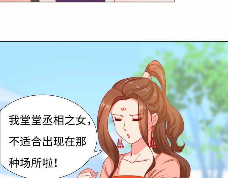第6话 目的地！红尘居！74