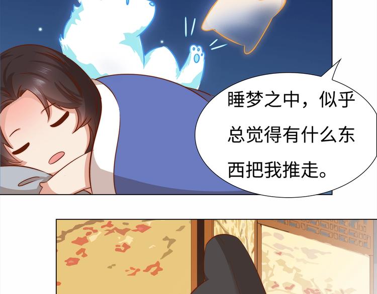 第6话 目的地！红尘居！23