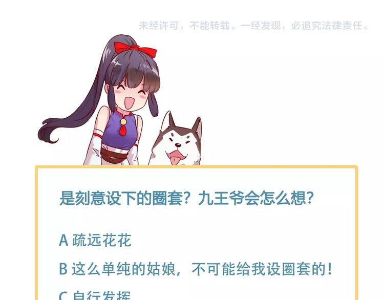 第13话 心动？98