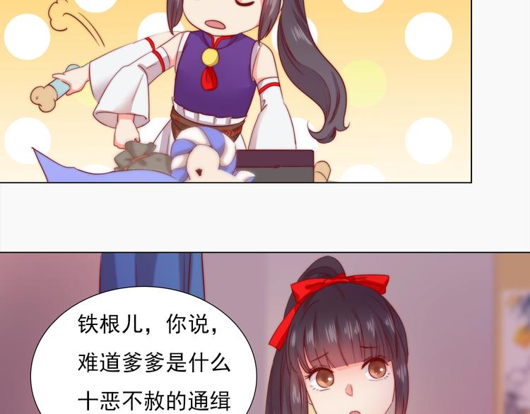 第3话 你怎么在这！87