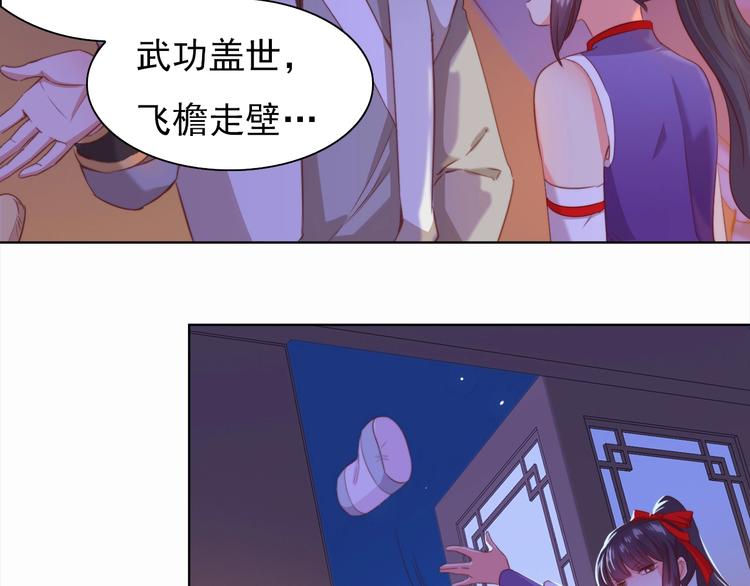 第4话 他和她的夜38