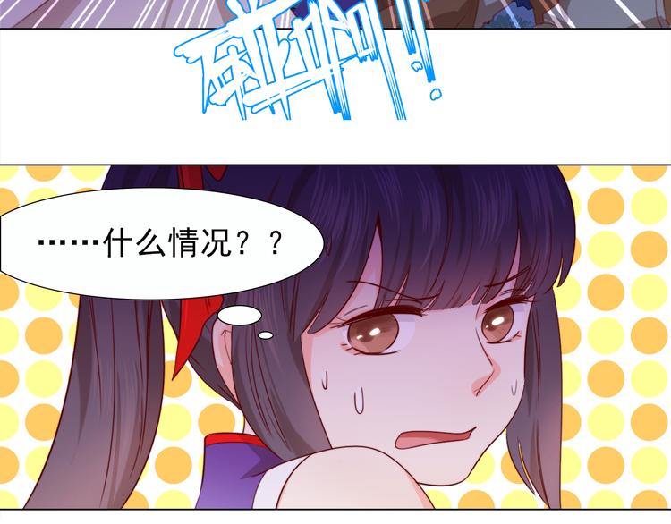 第2话 小财迷赖上俏王爷？！88