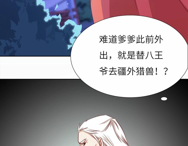 第9话 她是你的什么人147