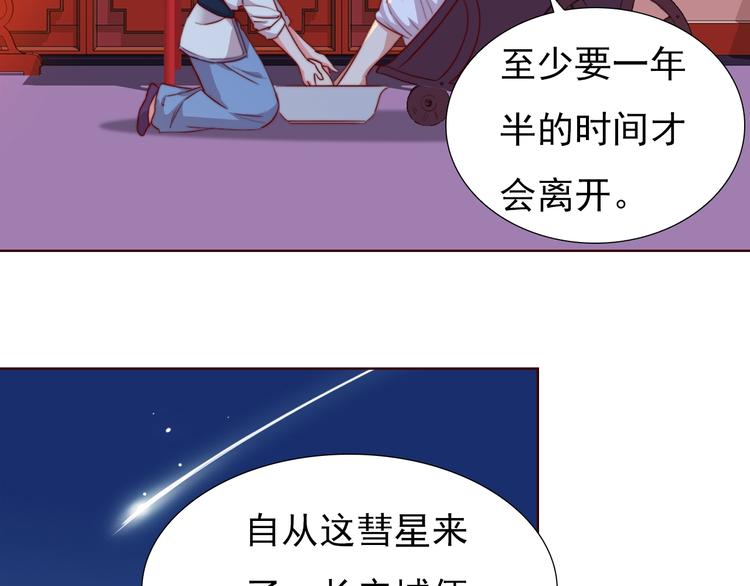 第3话 你怎么在这！68