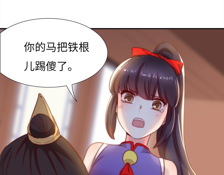 第8话 贴身侍卫49