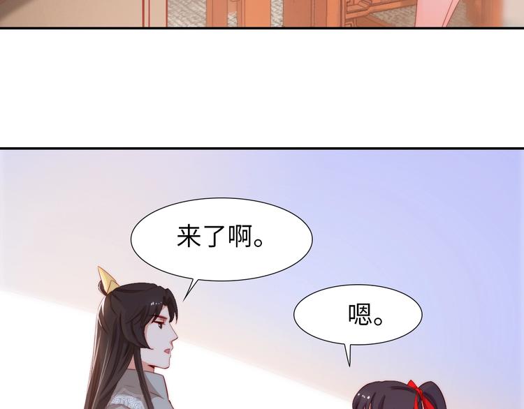 第8话 贴身侍卫87