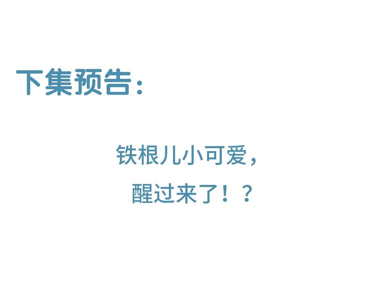 第6话 目的地！红尘居！97