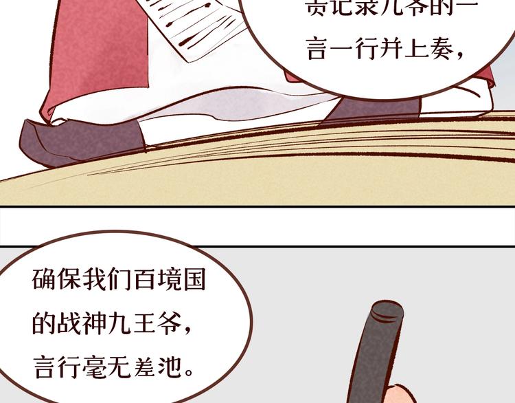 第4话 他和她的夜124