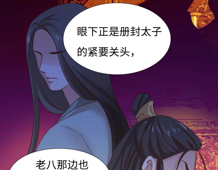 第5话 绯声四起76