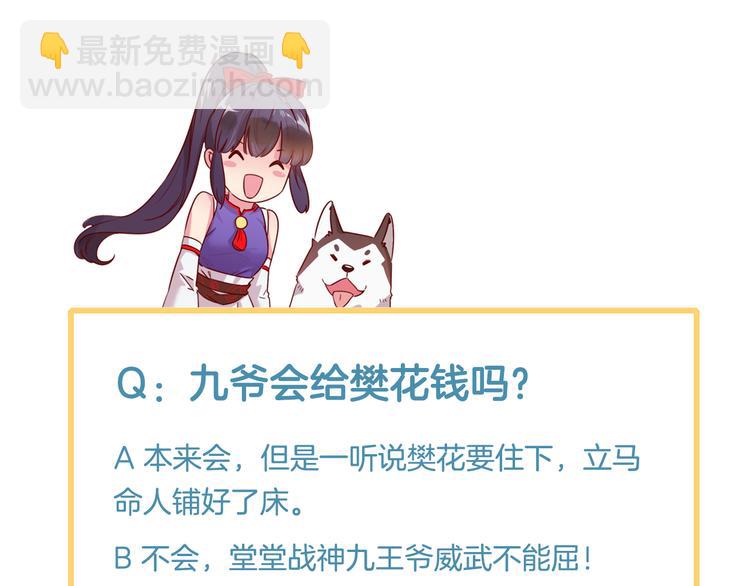 第2话 小财迷赖上俏王爷？！125