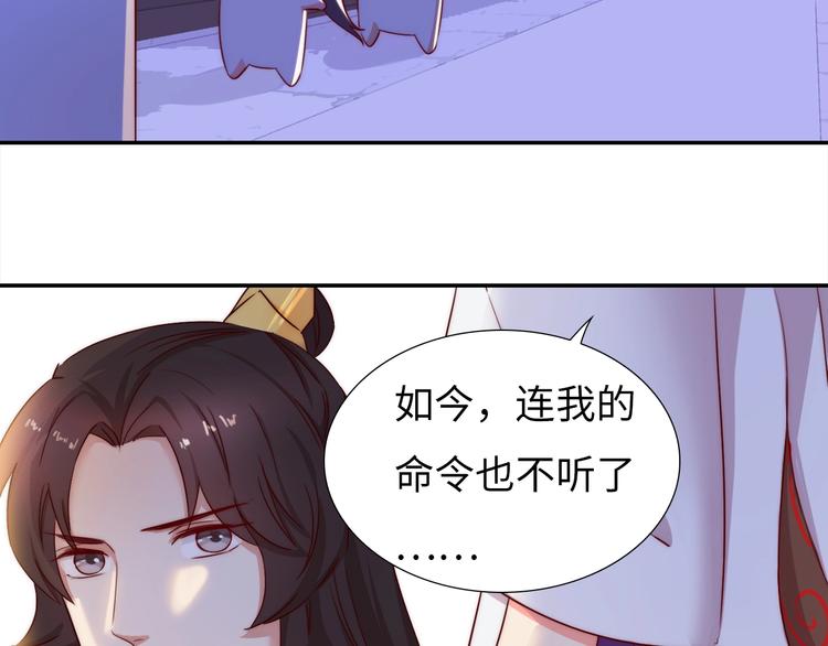 第8话 贴身侍卫46