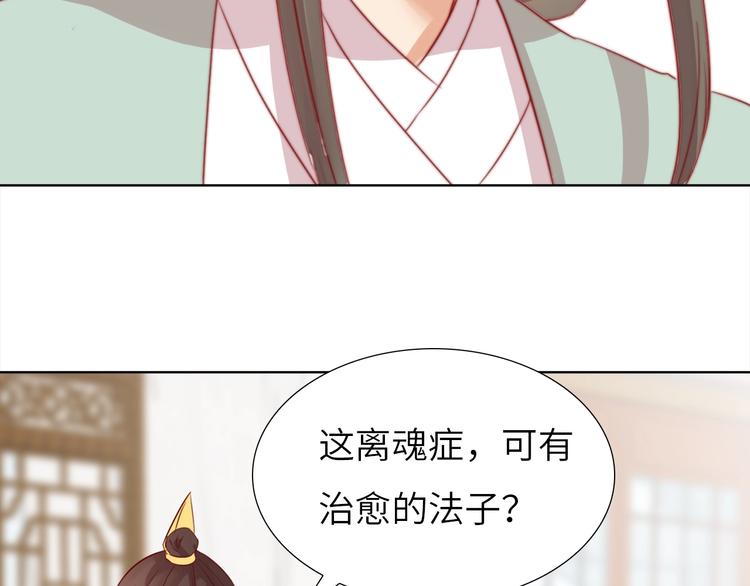 第13话 心动？41