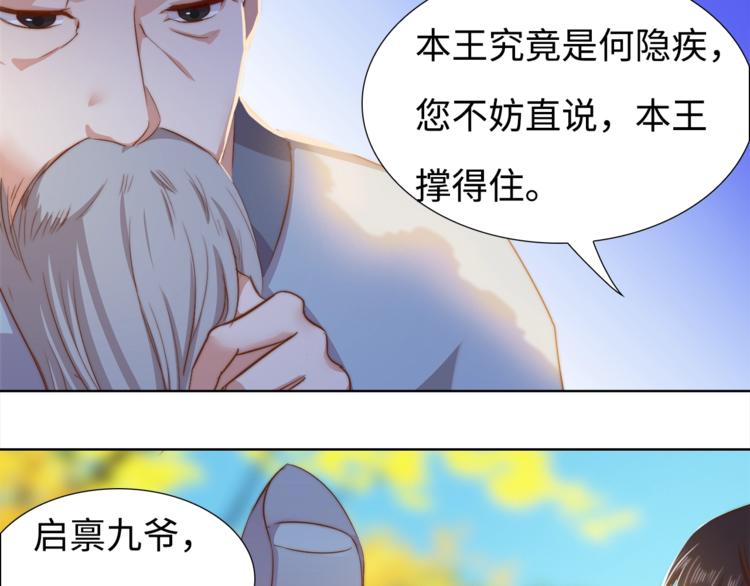 第5话 绯声四起64