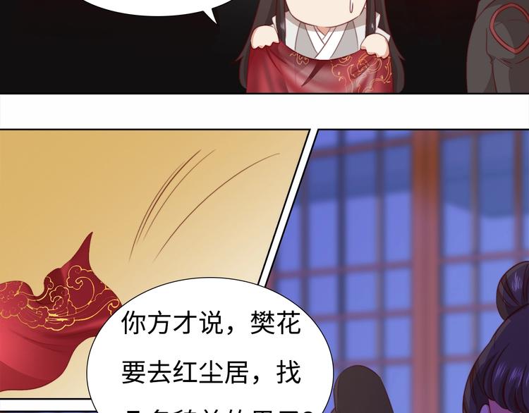 第6话 目的地！红尘居！90