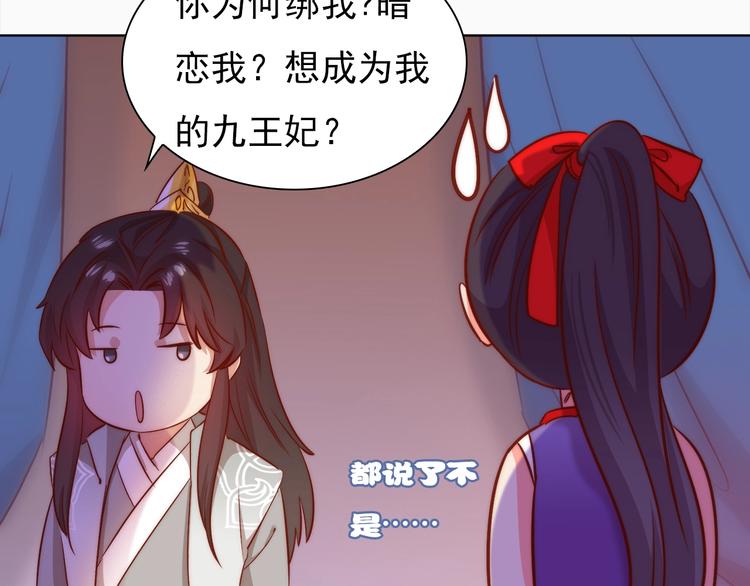 第4话 他和她的夜30