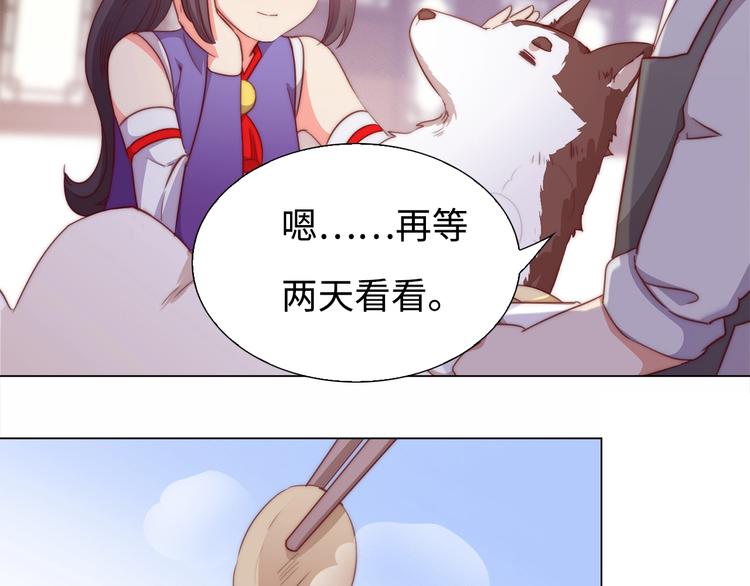 第6话 目的地！红尘居！43