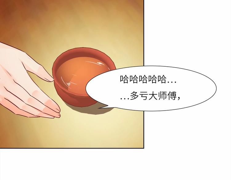 第11话 脑海里，都是你85