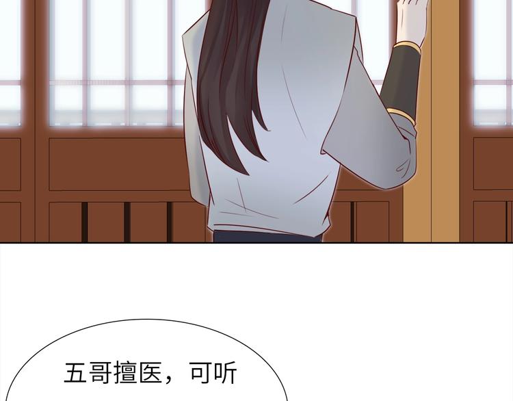 第13话 心动？26