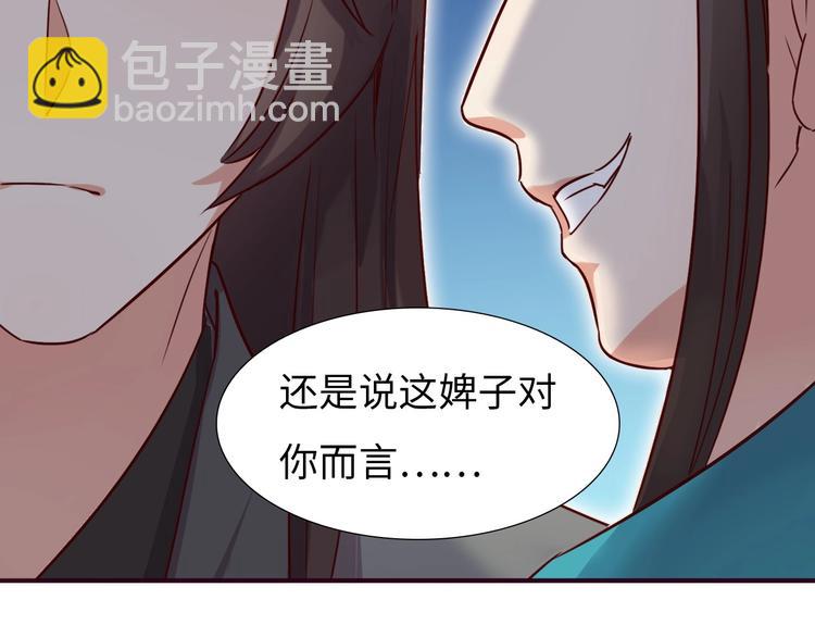 第9话 她是你的什么人157