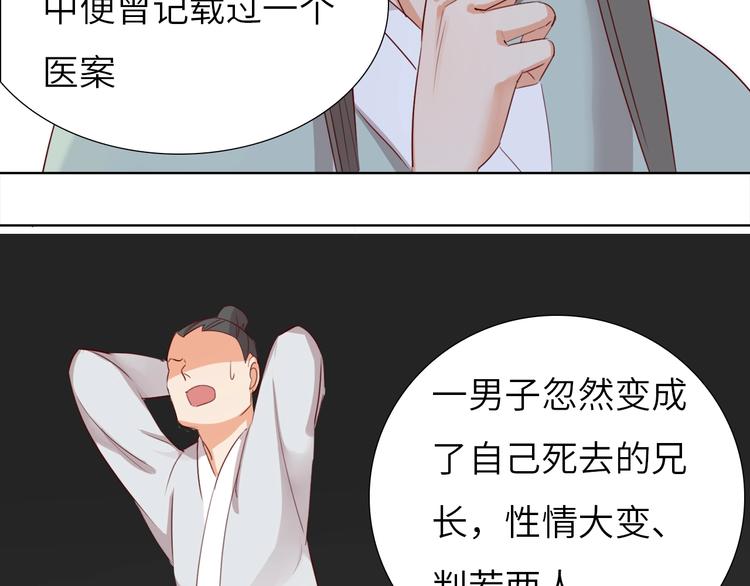 第13话 心动？29