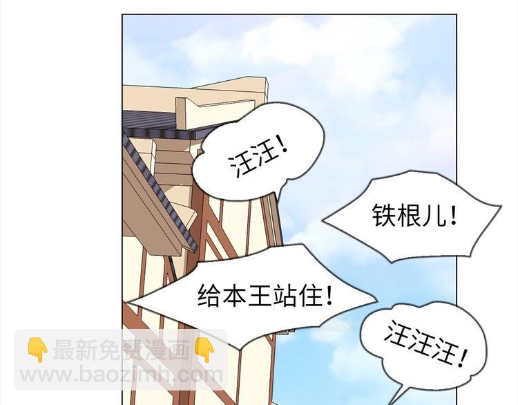 第8话 贴身侍卫32