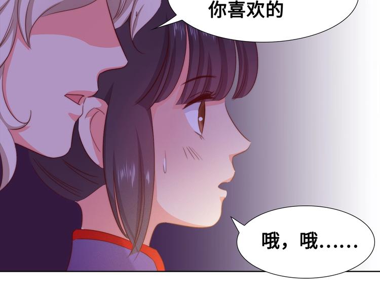 第7话 我选你45