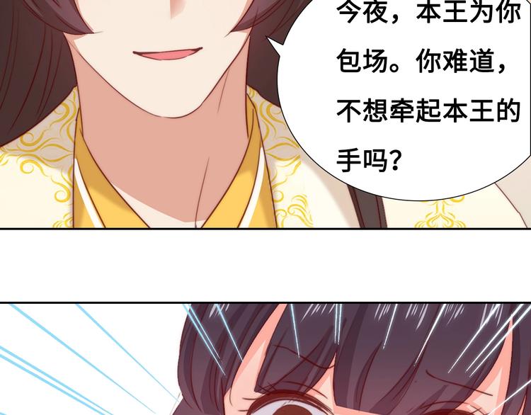 第7话 我选你68