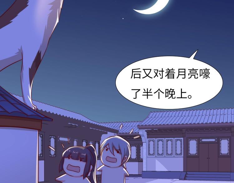 第8话 贴身侍卫45