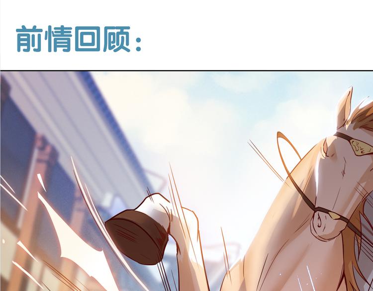 第2话 小财迷赖上俏王爷？！0