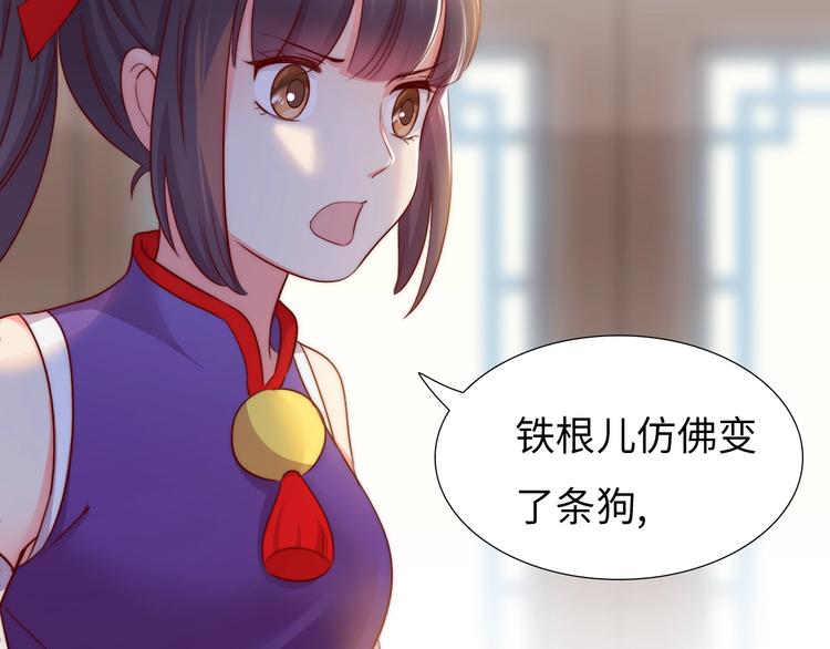 第8话 贴身侍卫42