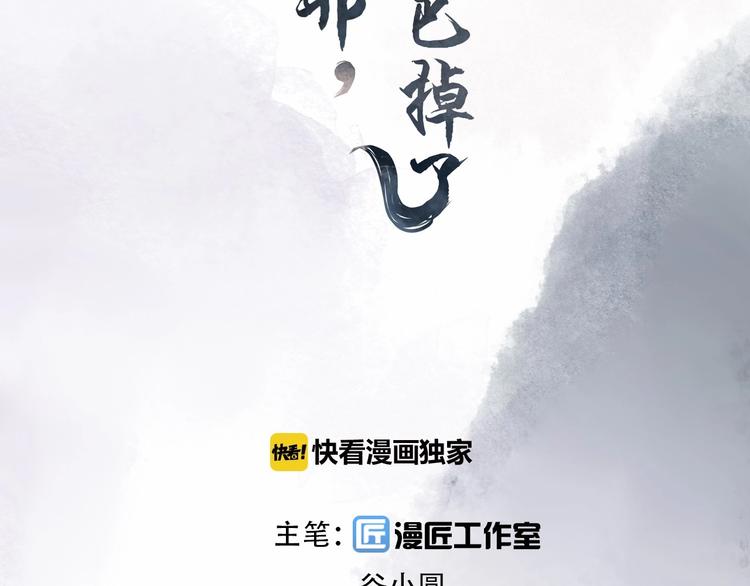 第8话 贴身侍卫4