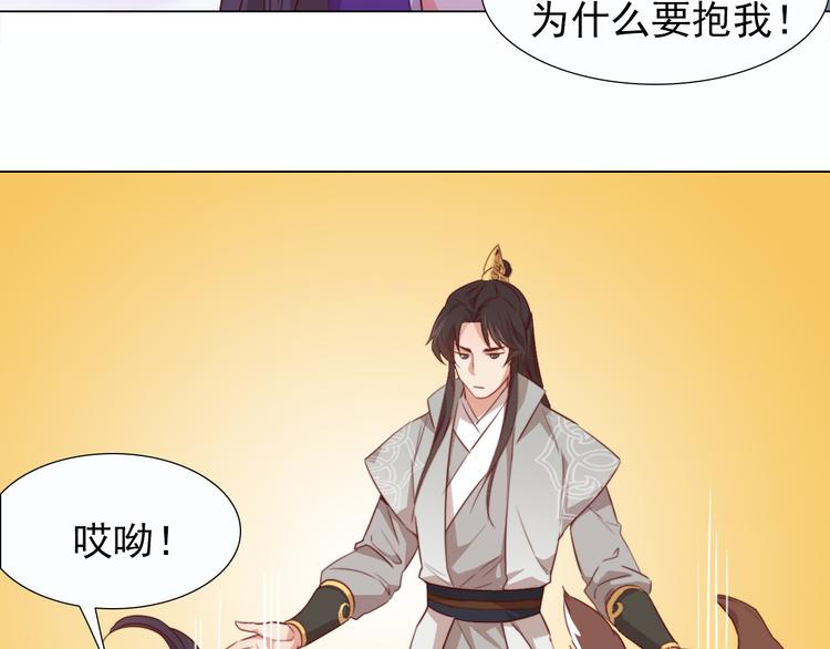 第2话 小财迷赖上俏王爷？！103
