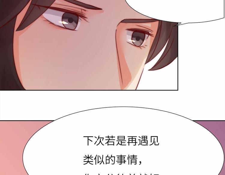第11话 脑海里，都是你28