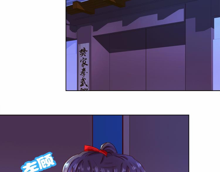 第3话 你怎么在这！8
