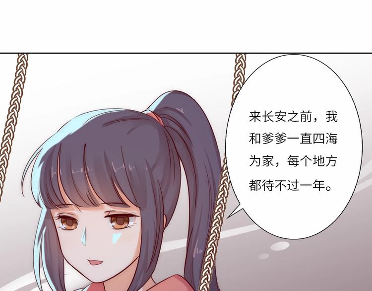 第12话 花前月下39