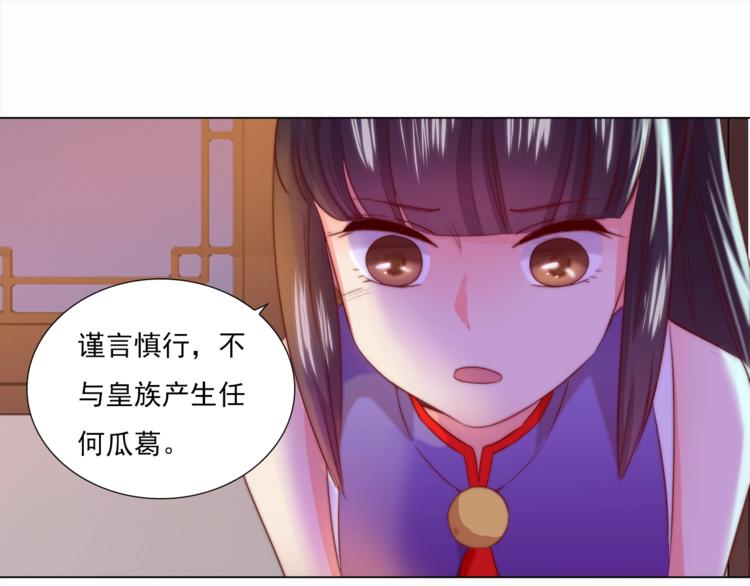 第3话 你怎么在这！29