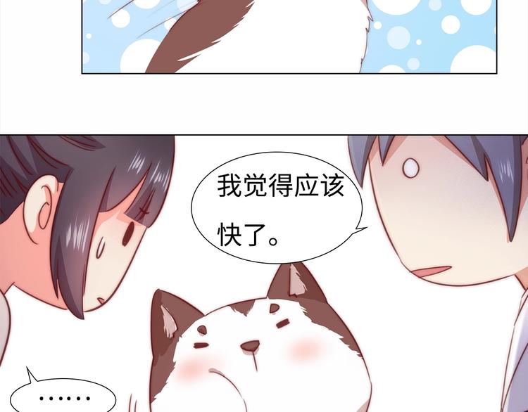 第6话 目的地！红尘居！45