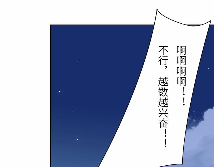 第11话 脑海里，都是你111
