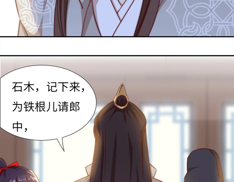 第8话 贴身侍卫52