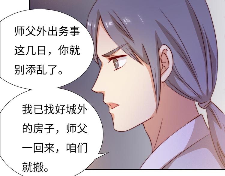 第8话 贴身侍卫74