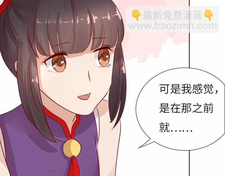 第13话 心动？59
