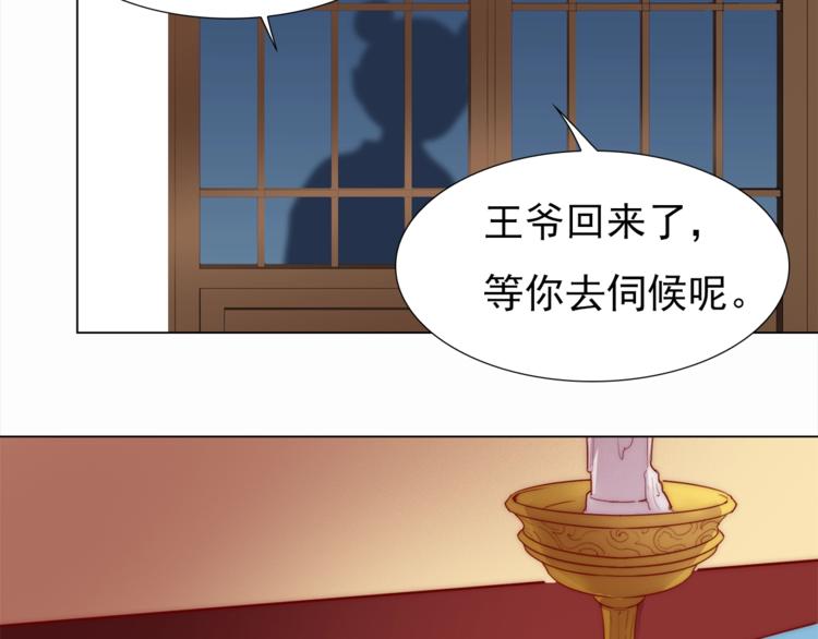 第3话 你怎么在这！60