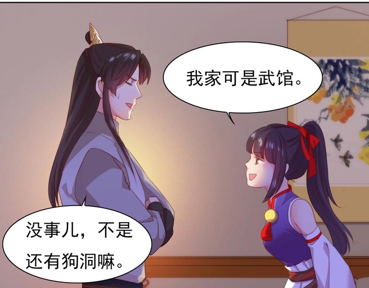 第4话 他和她的夜42