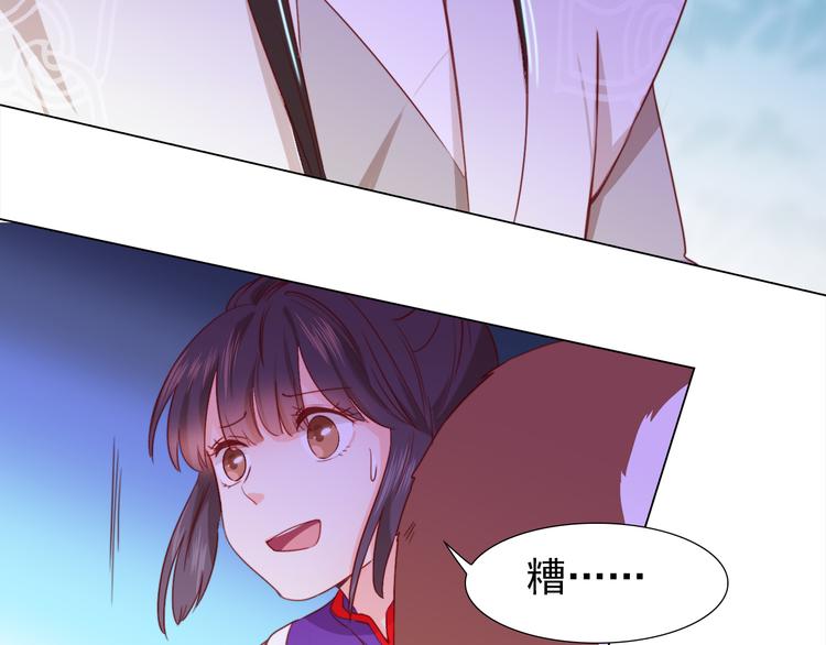 第2话 小财迷赖上俏王爷？！78