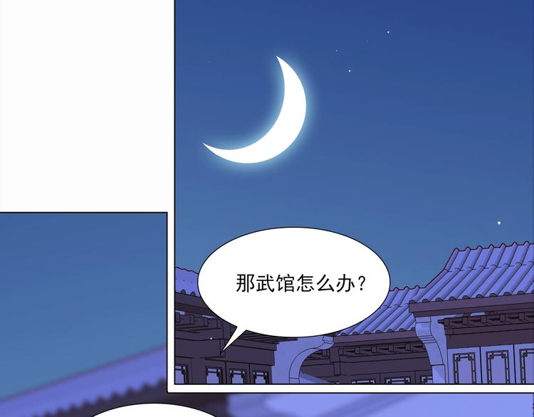 第3话 你怎么在这！38