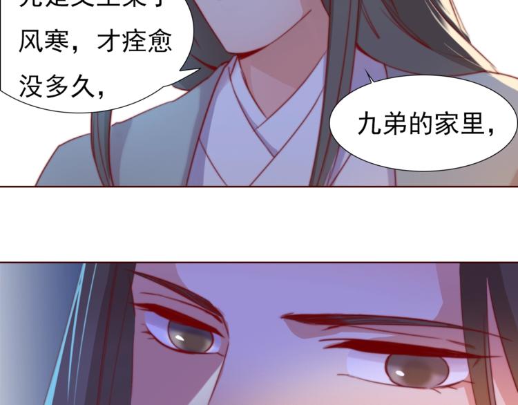 第3话 你怎么在这！70