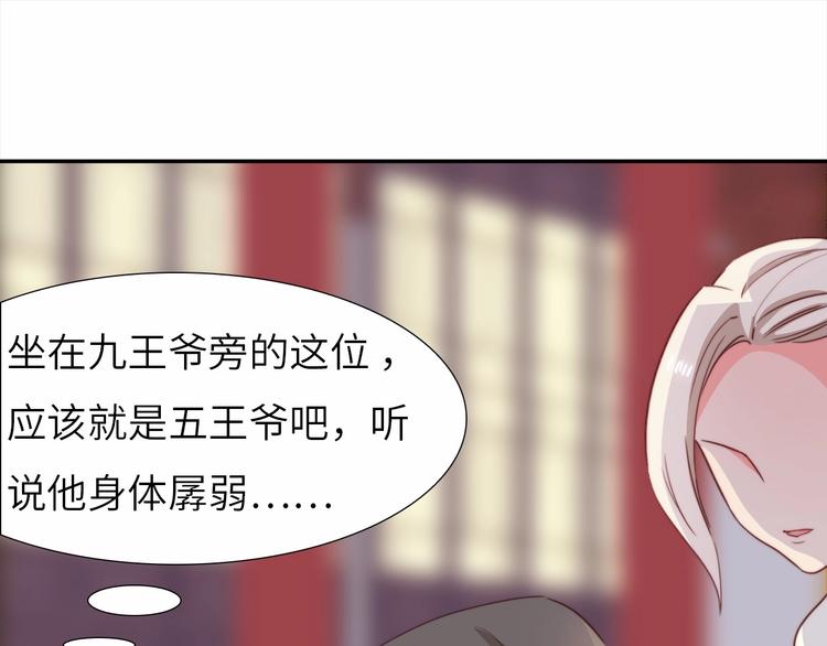 第9话 她是你的什么人35