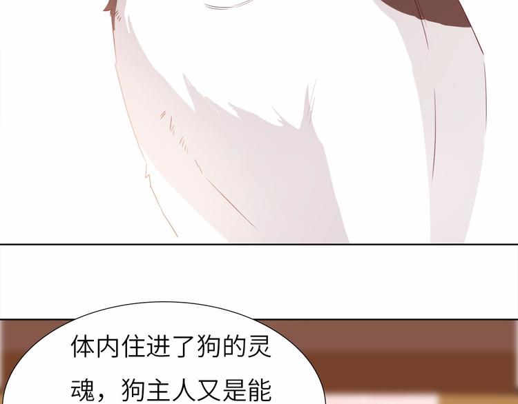 第13话 心动？75