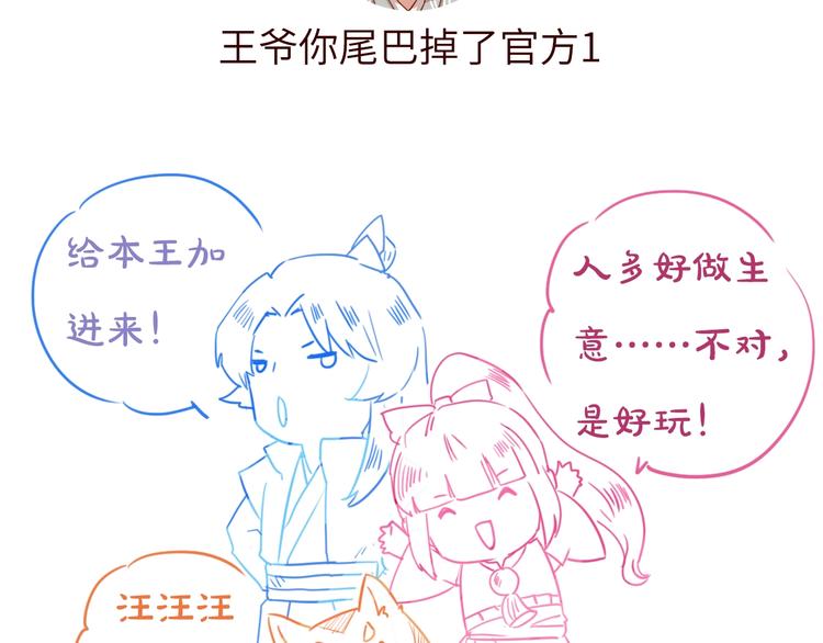 第10话 惹祸上身？140
